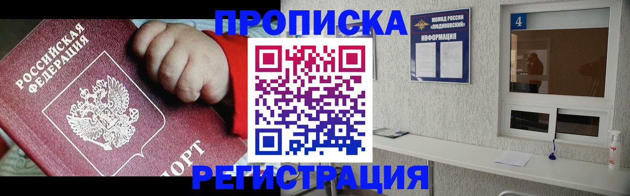 прописка для кредита в Калининградской области