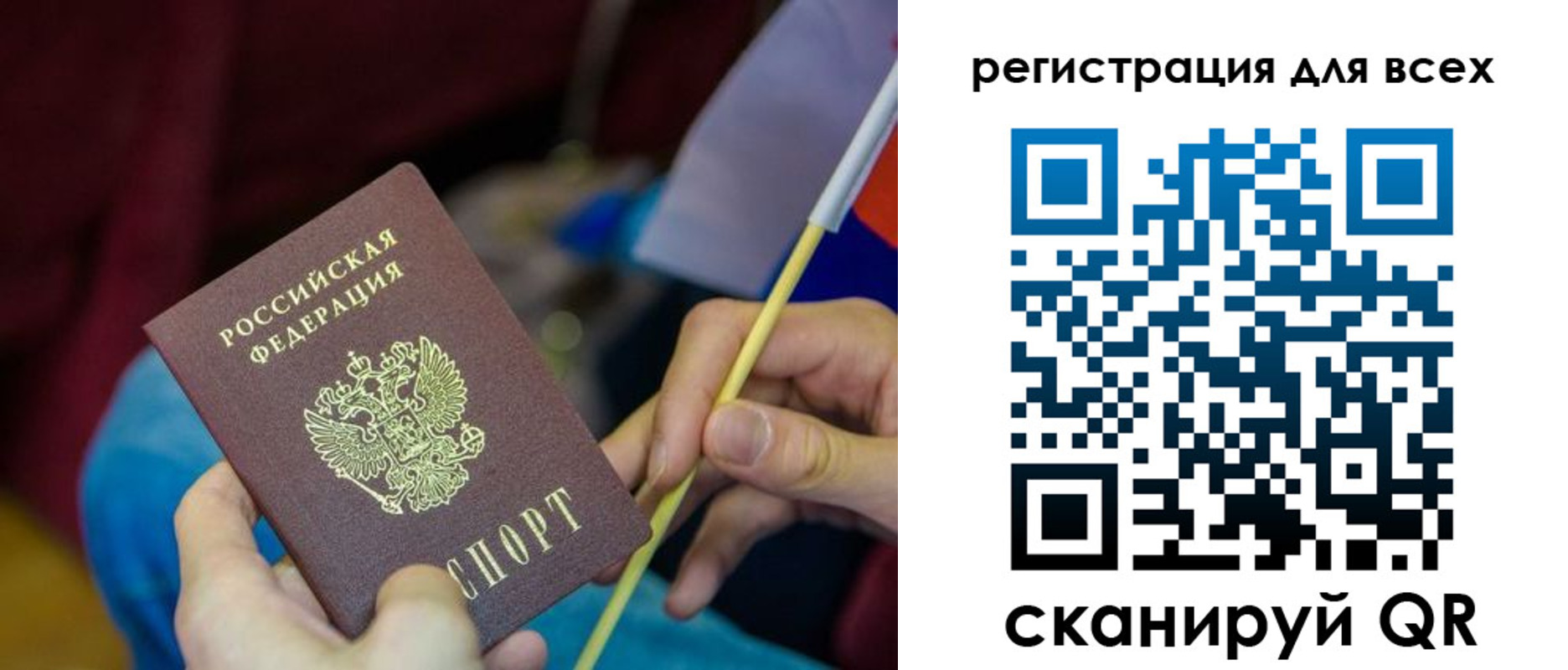 прописка паспорт в Калининградской области