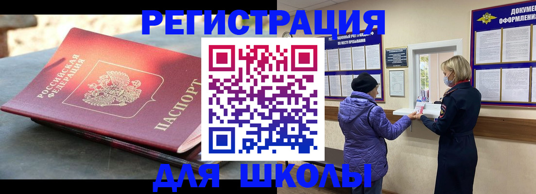 прописка ребенка в Калининградской области