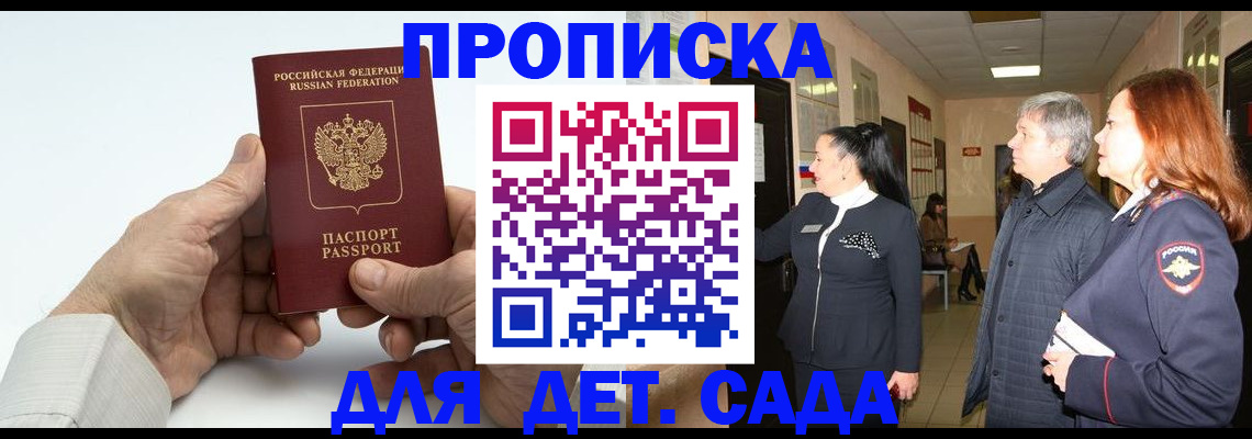 временная регистрация собственник в Калининградской области