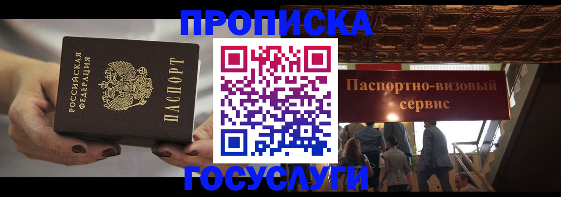 временная регистрация гарантия в Калининградской области