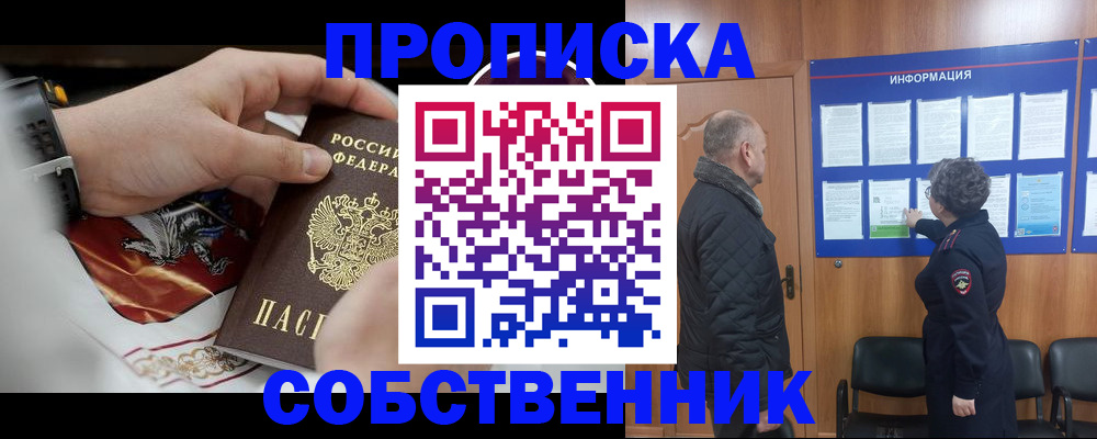 временная регистрация 2025 в Калининградской области