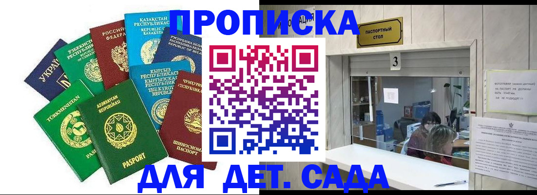 временная регистрация в Калининградской области