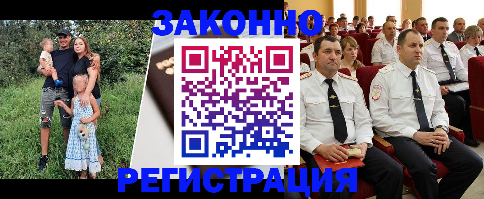 временная регистрация адрес в Калининградской области