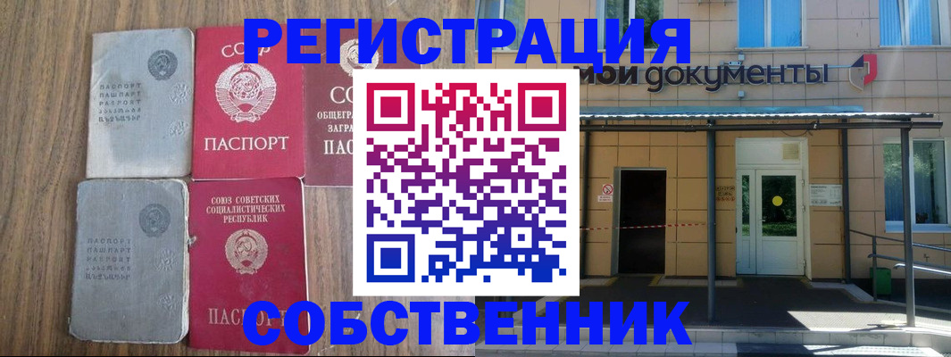 пропишу в квартире в Калининградской области